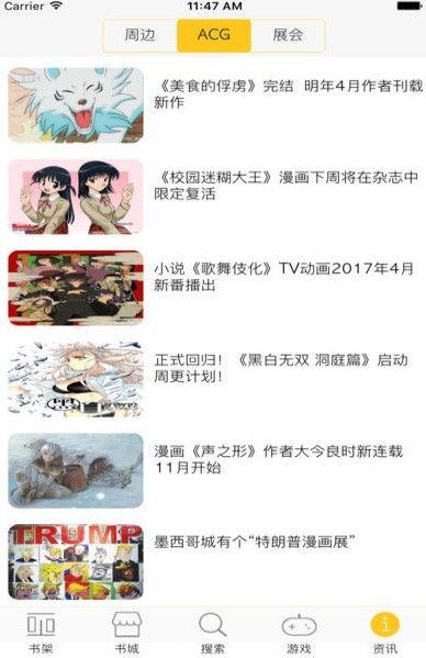 奇漫屋诞下龙种吧  v1.0图2