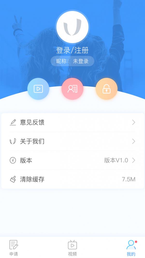 uTrack  v2.3.6图3