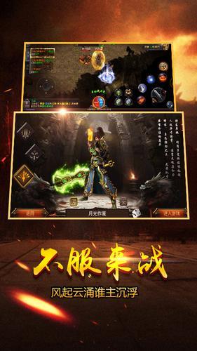 1.76复古传奇手机版  v1.5图3