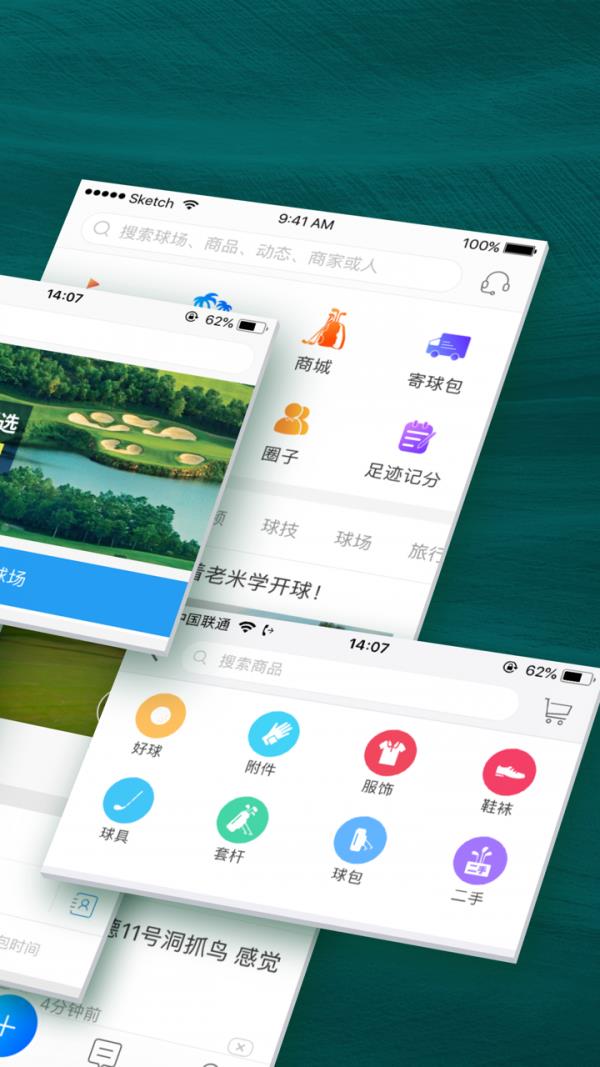 云高高尔夫  v9.10图3