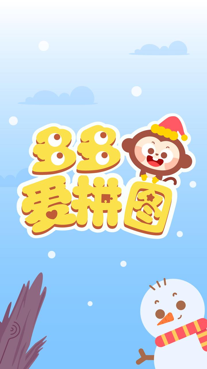 多多爱拼图  v1.6.08图1