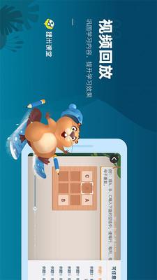 狸米课堂  v3.0.4图4