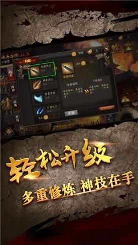 一步成天传奇  v1.4图3