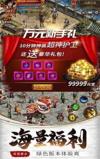 神秘大陆传奇安卓版  v1.5图1