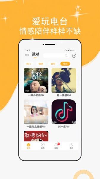 小优约玩官方  v1.0.0图3