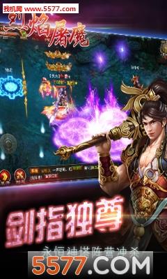 烈焰屠魔(仙侠动作rpg)  v1.0.1图1