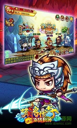 萌将传奇内购破解版  v3.4.1图1