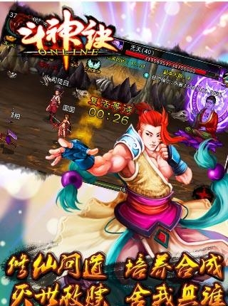 斗神诀  v2.2图4