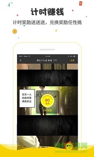 惠动漫旧版本  v4.0.1图1