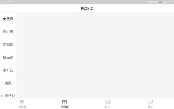 乐之书院教师端  v1.0.4图2