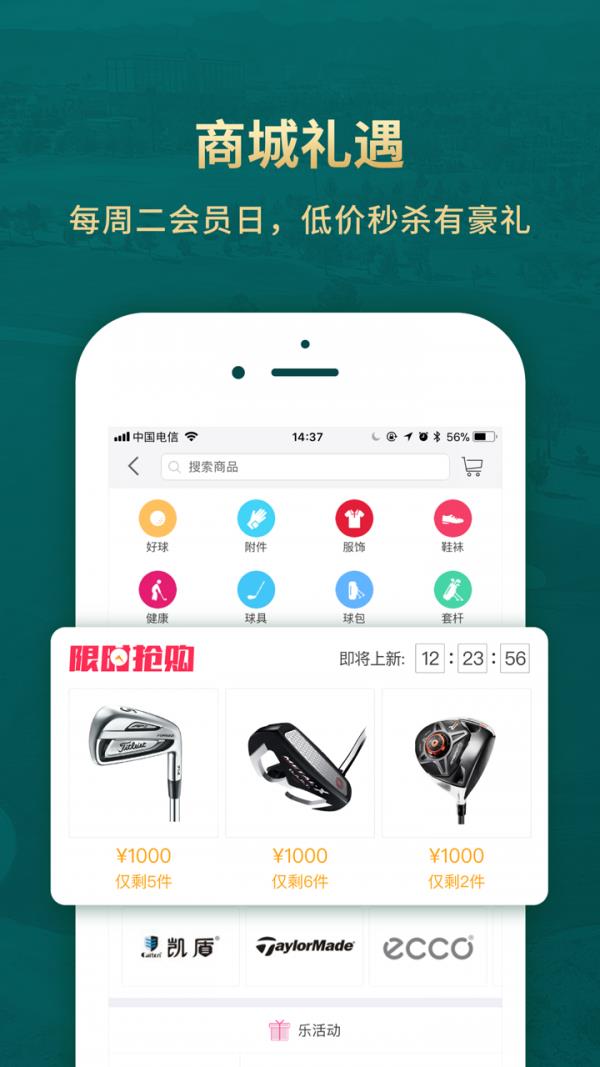 云高高尔夫  v9.10图4