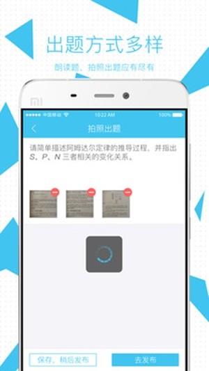 测评练老师  v1.7.5图2