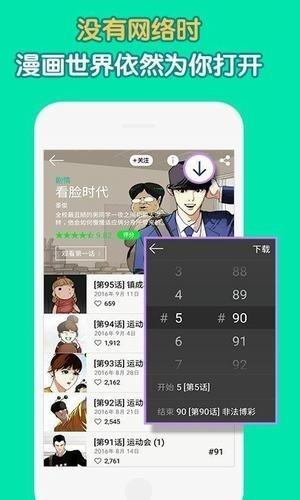 姐汁漫画  v1.2图3