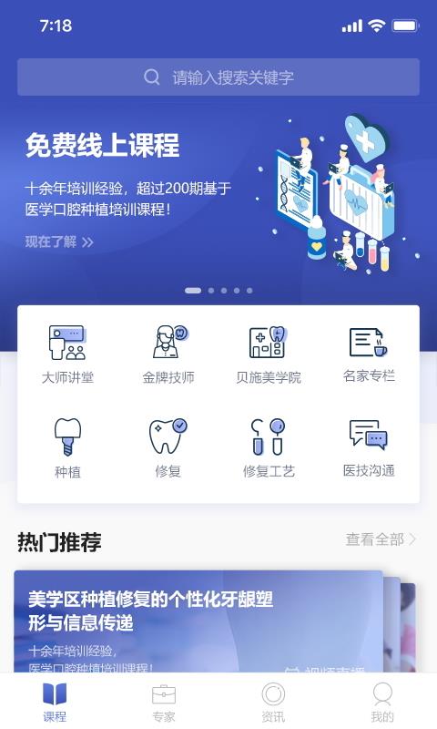 口腔1刻  v1.1.11图1