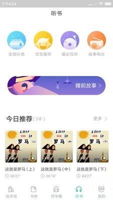 咿啦家园  v2.3.3图2