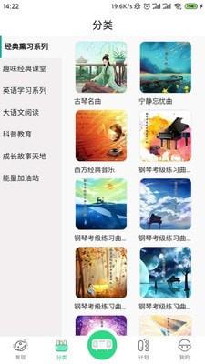 神尔云教  v0.2.1图1