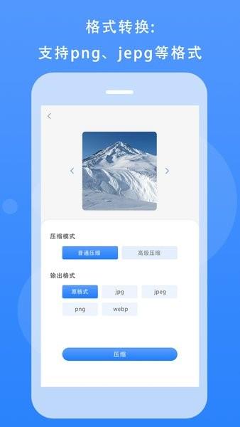 图片尺寸修改器  v1.3图3