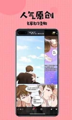 宣漫画  v1.0图3