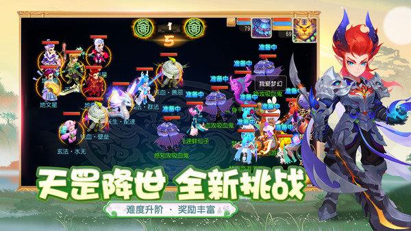 梦幻西游无限仙玉版  v1.294.0图2