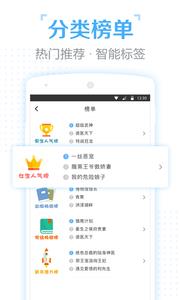 口袋有书  v1.0.2图3