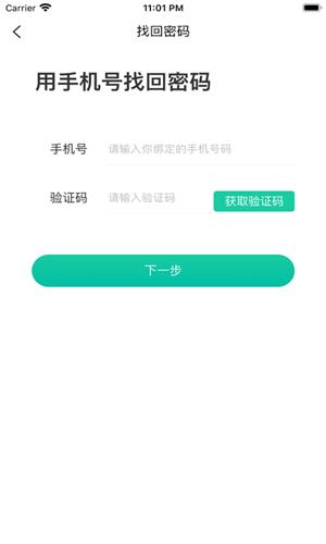 医护公社  v1.0.0图4