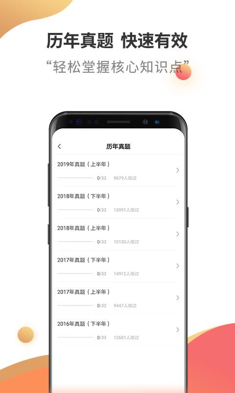 教师资格考试云题库  v2.6.3图4