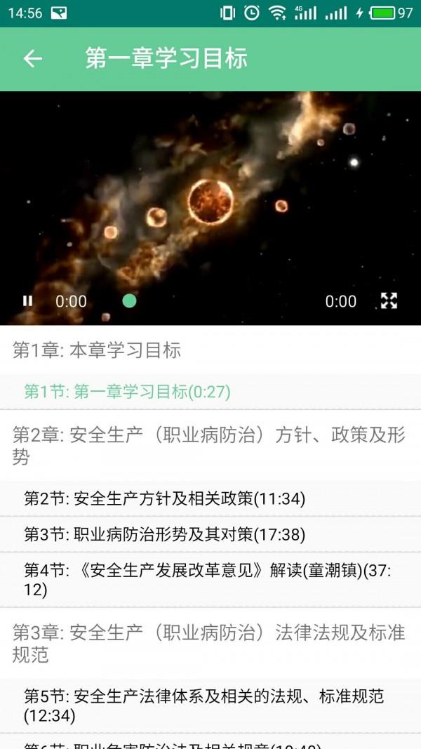 安宝  v1.6.7图4