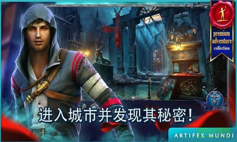 恐怖传奇3黑暗之城完整解锁版(grim legends 3)  v1.2图1