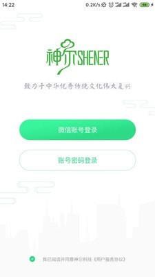 神尔云教  v0.2.1图3