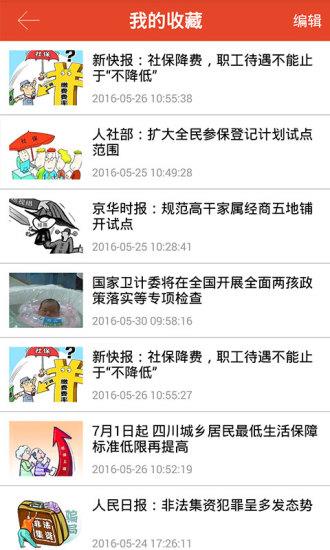 直播四川APP  v1.0图4