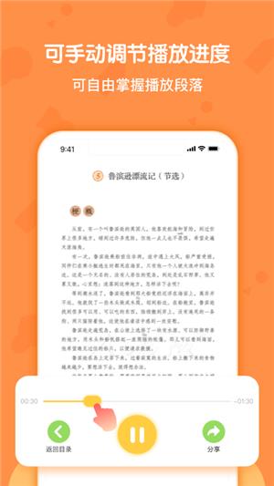 语文六年级下册部编版  v1.0.1图4