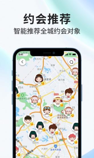 奶茶直约官方版  v1.7.6图3