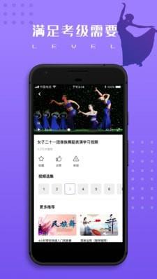 跳跳民族舞  v1.2.0图2