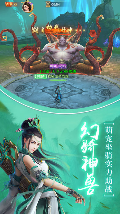 梦幻伏魔录  v2.4.0图2