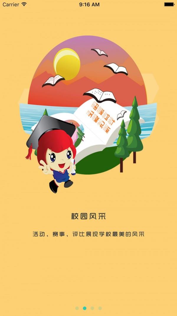 小跟班  v1.5.9图2