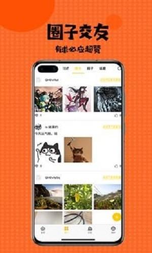 宣漫画  v1.0图2