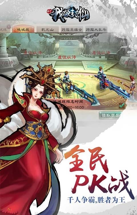 我欲封仙变态版  v1.0.8891图1