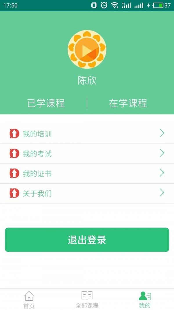 安宝  v1.6.7图3