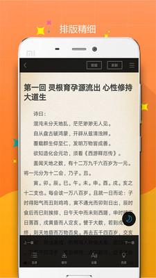 笔趣阁小说  v4.0.20171226图2