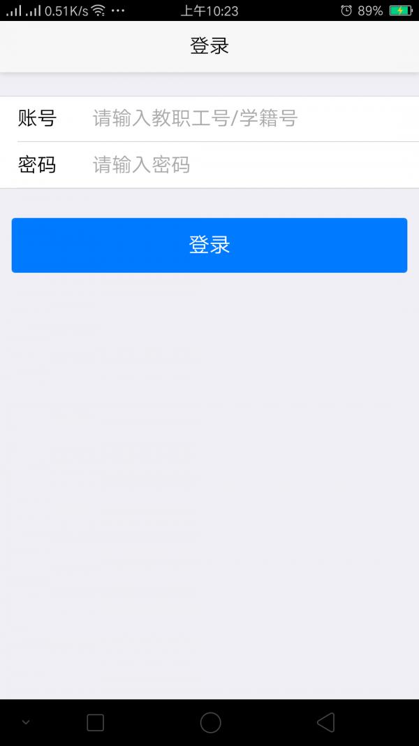 华南师大附中  v1.5.1图5