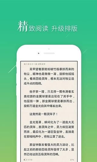 书旗小说破解版  v10.7.7.75图1