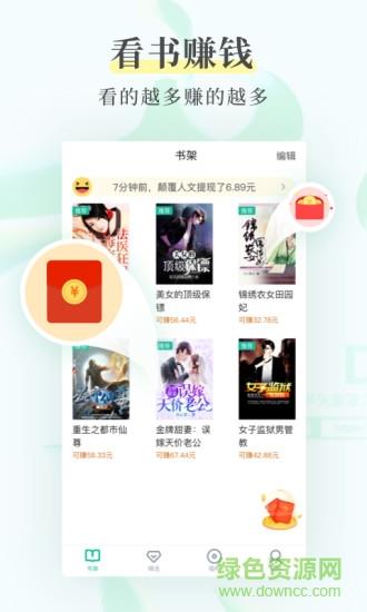 羊驼免费小说  v1.0.1图2