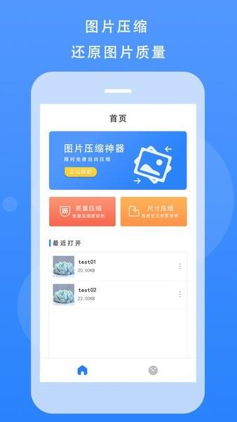 图片尺寸修改器  v1.3图4