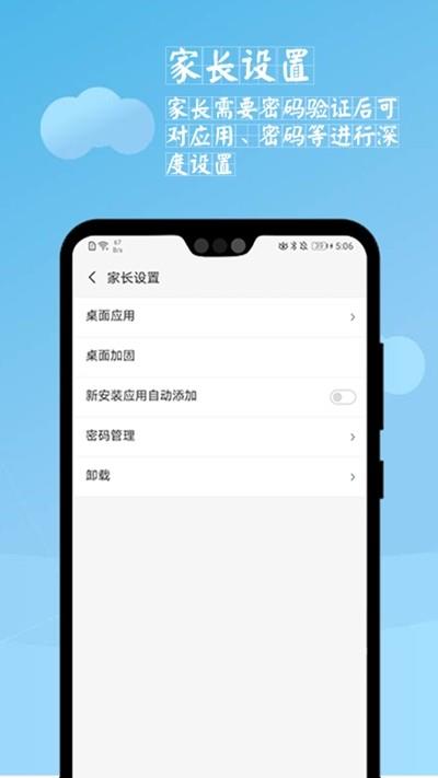 学习空间  v1.0.0图3