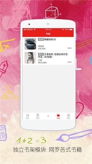 课题100教育  v2.7.6图3