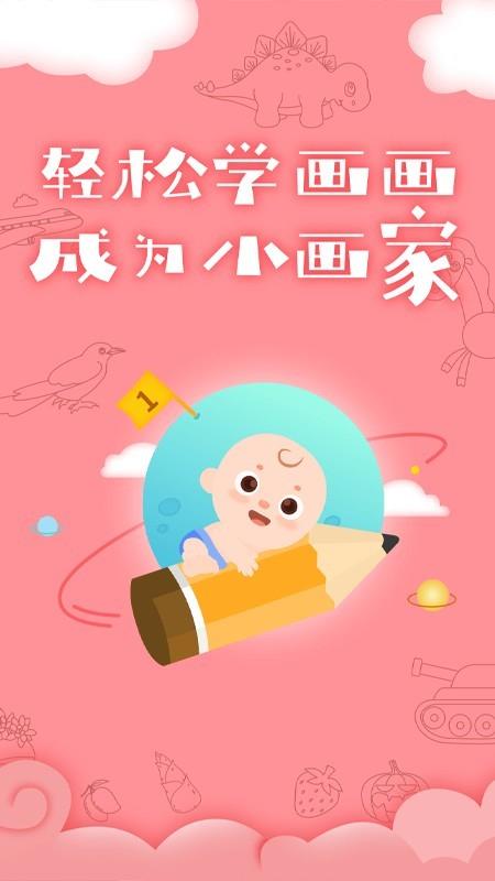 圈圈涂色画  v2.11图1