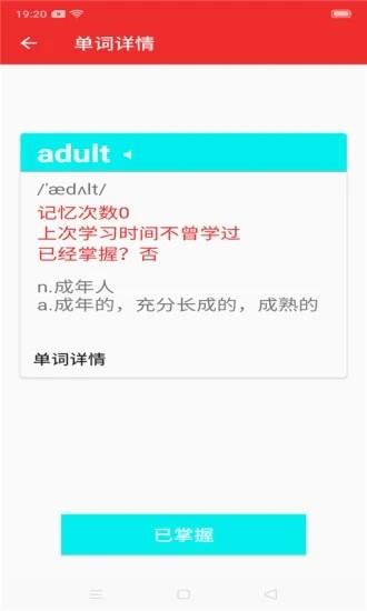 环球英语  v1.0.0图1