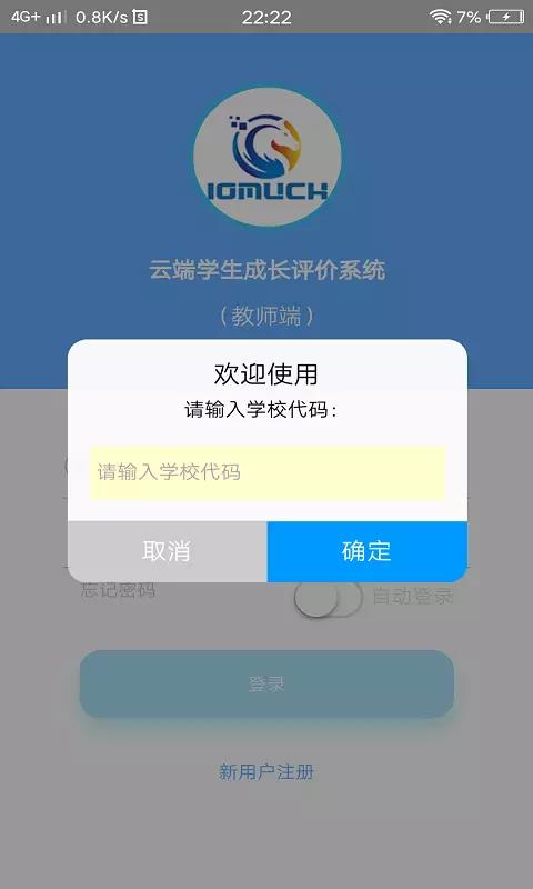 成长评价  v2.33图1