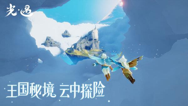 光遇潜海季  v0.8.9图2