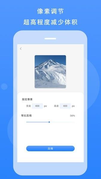 图片尺寸修改器  v1.3图1